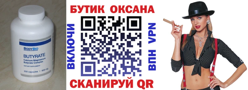 Бутират буратино  даркнет сайт  Щигры 
