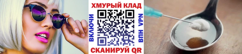 купить закладку  KRAKEN   ГЕРОИН Афган  Щигры 