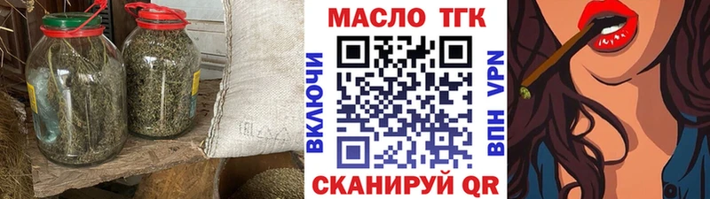 ТГК вейп с тгк  Щигры 
